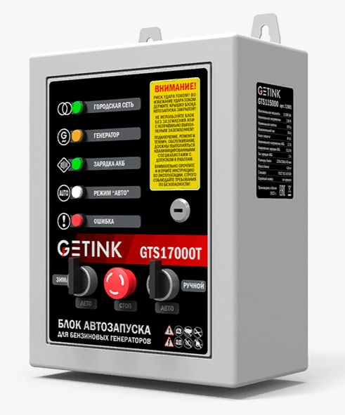 Блок автозапуска АВР GETINK GTS17000T (3Ф)